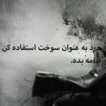 دانلود آهنگ تو این غربتی که هستم “ورژن هوش مصنوعی” از هایده